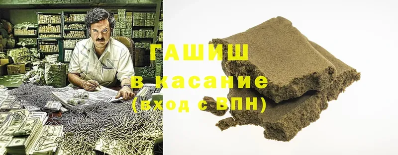 Гашиш hashish  наркота  Заинск 